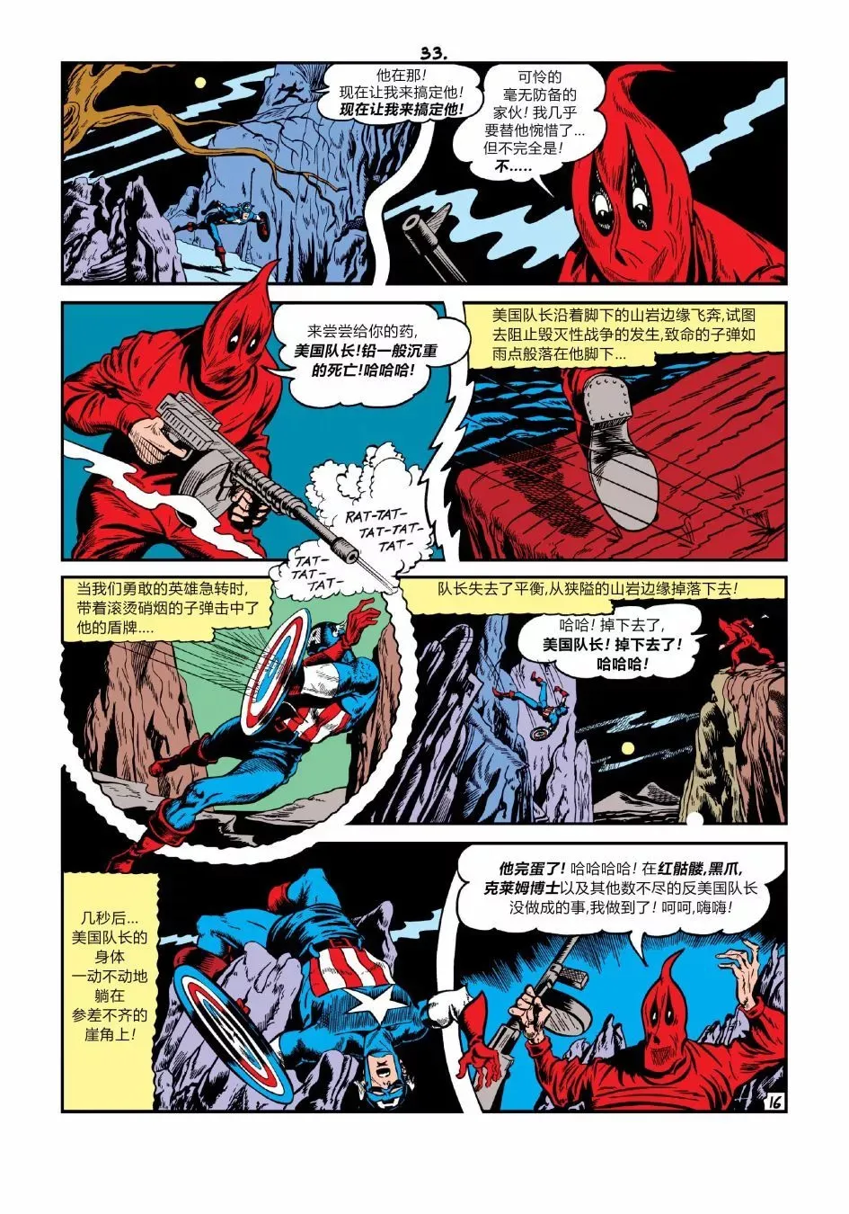 第17卷 第29页