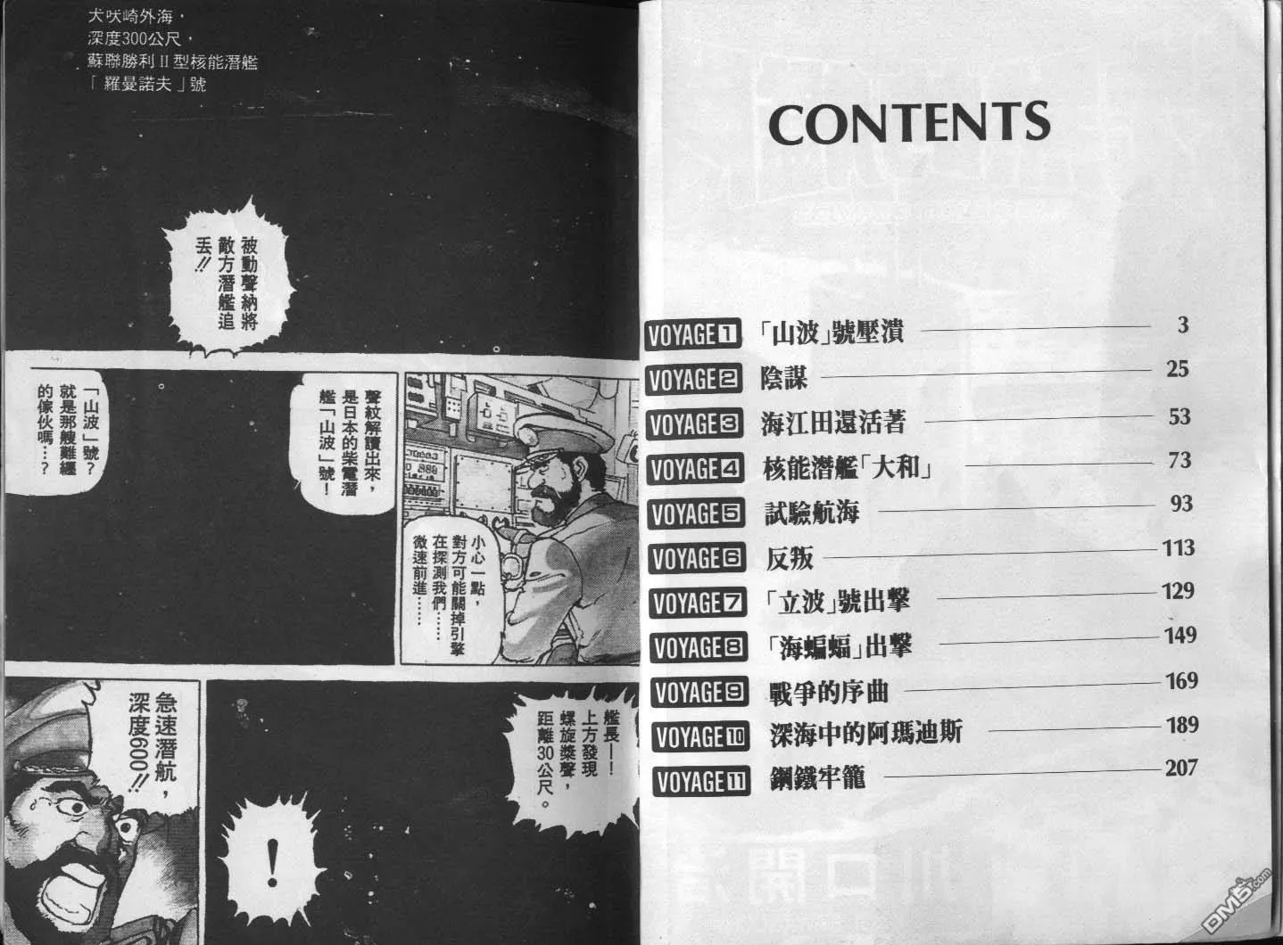 第1卷 第3页