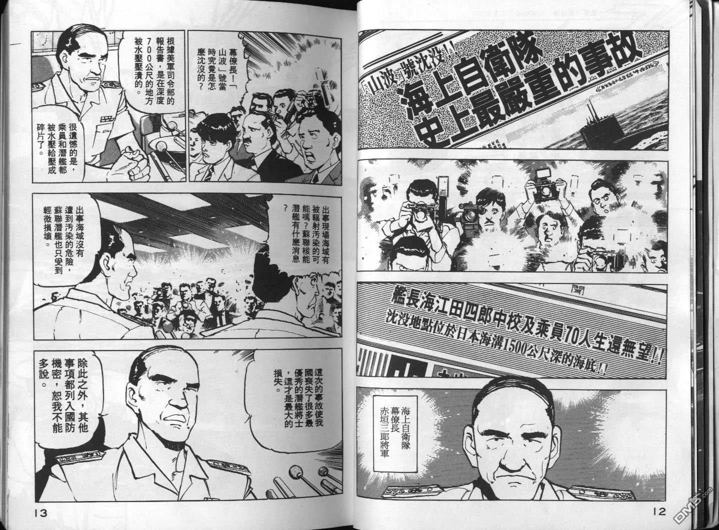 第1卷 第8页