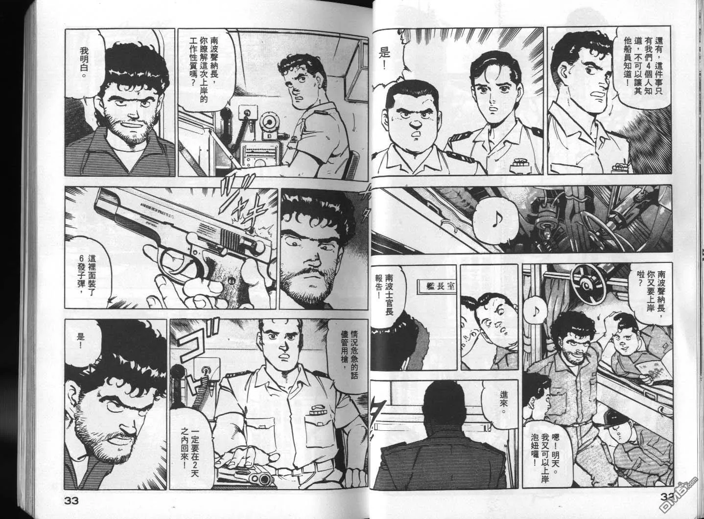 第1卷 第18页