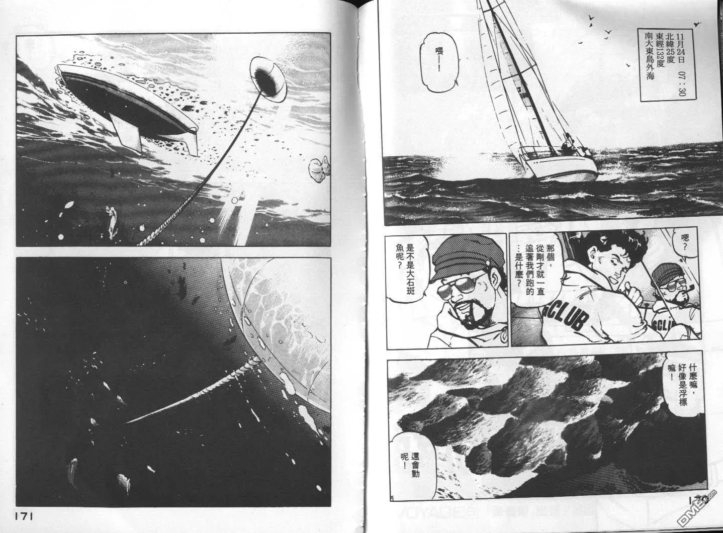 第1卷 第87页
