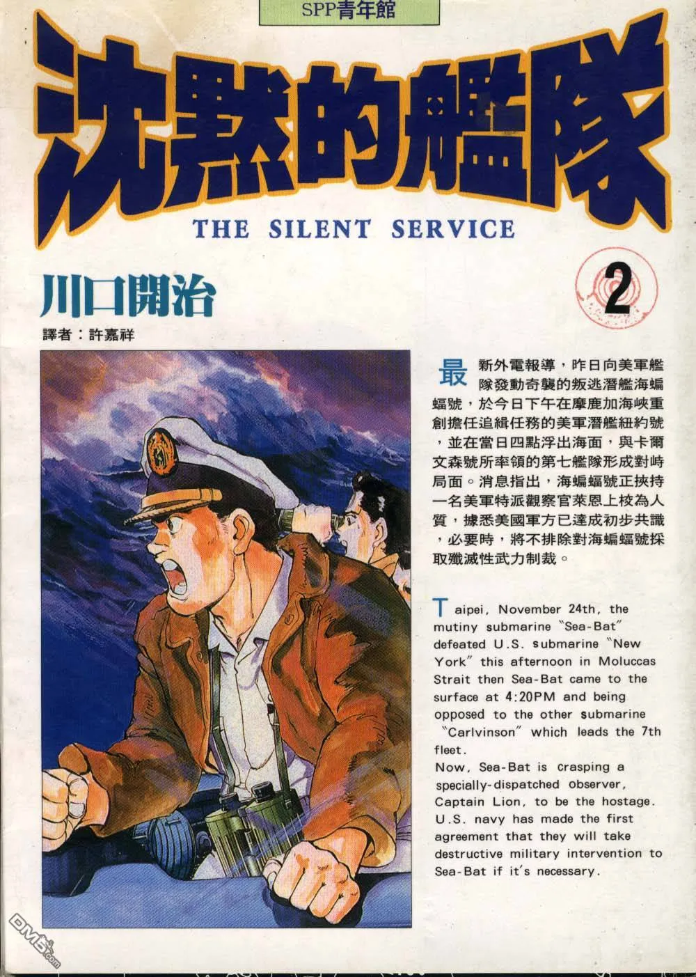 第2卷 第1页
