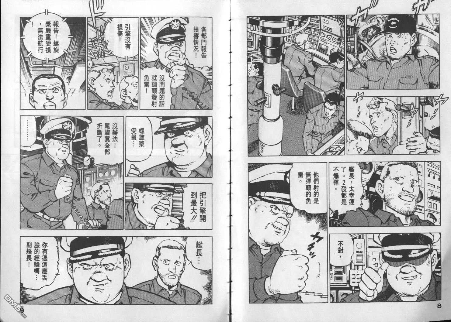 第2卷 第6页