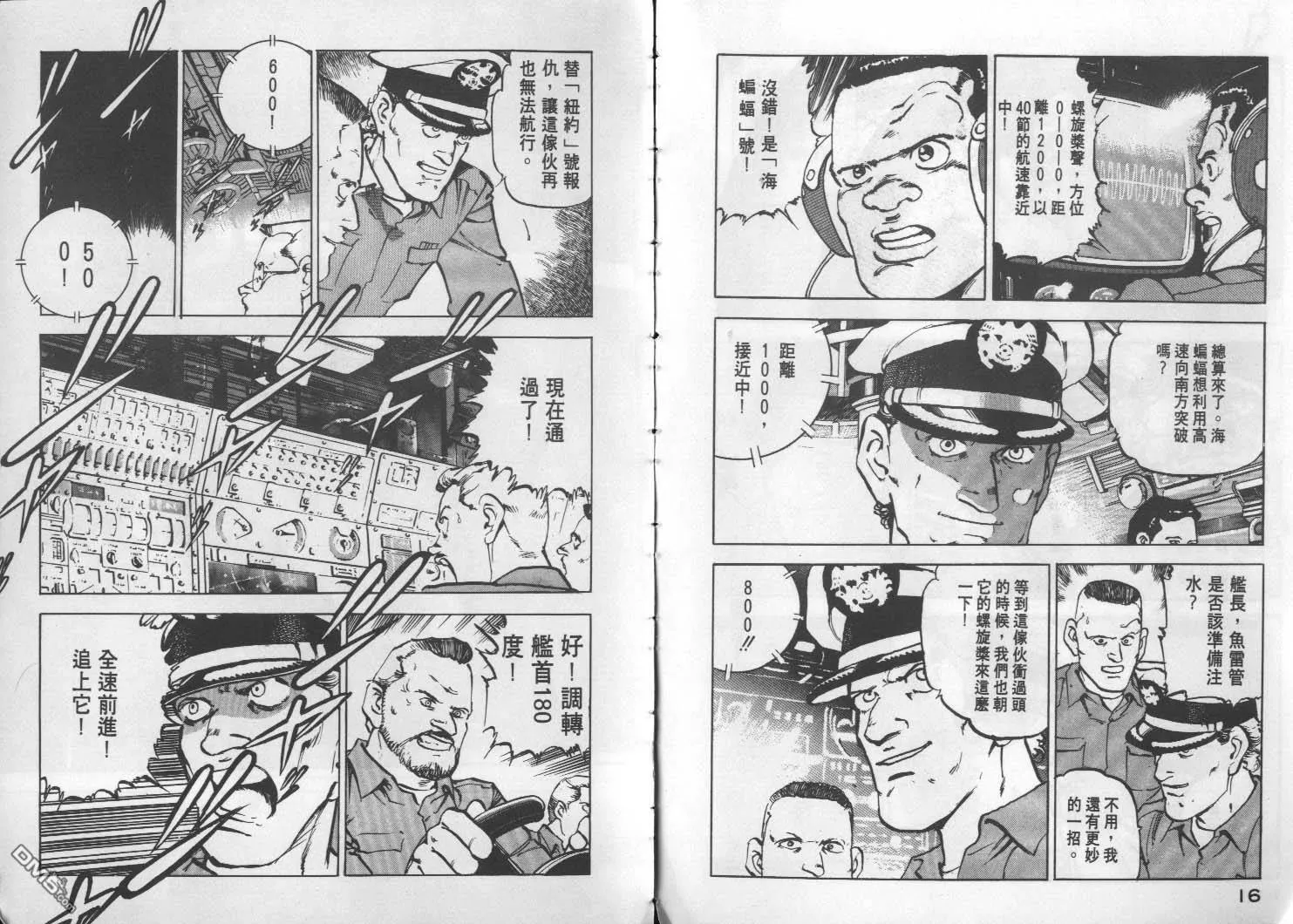 第2卷 第10页