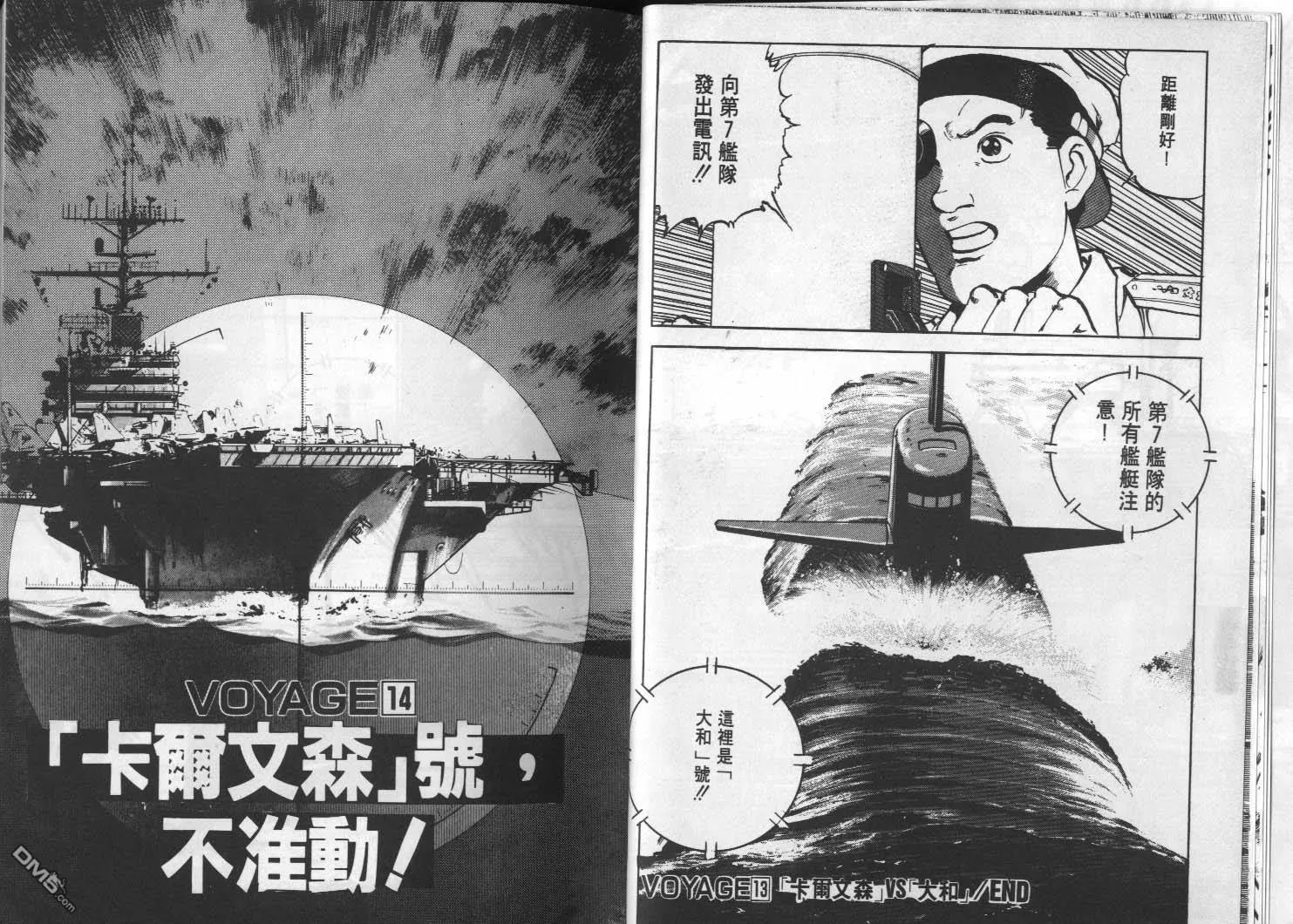 第2卷 第23页