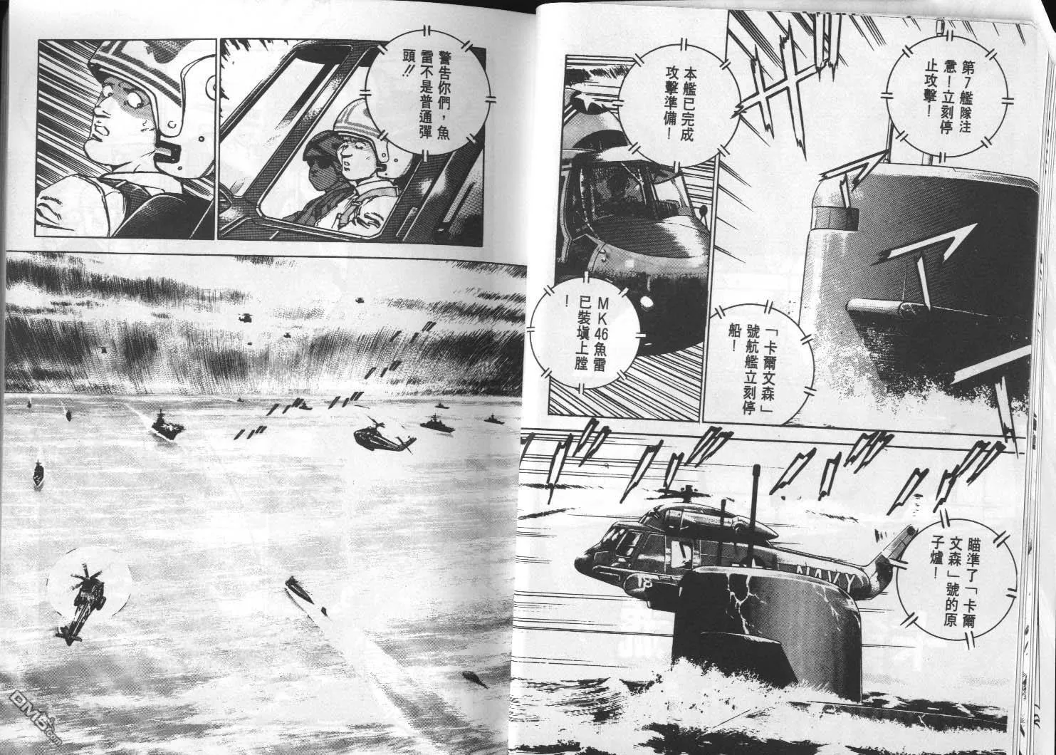 第2卷 第24页