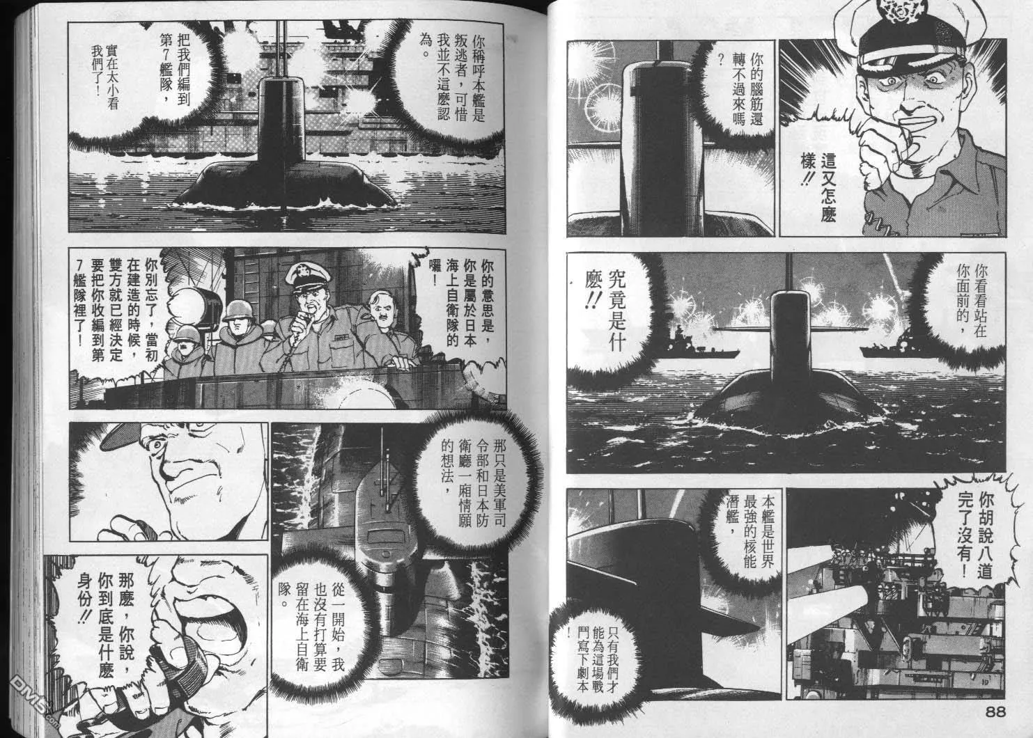 第2卷 第46页