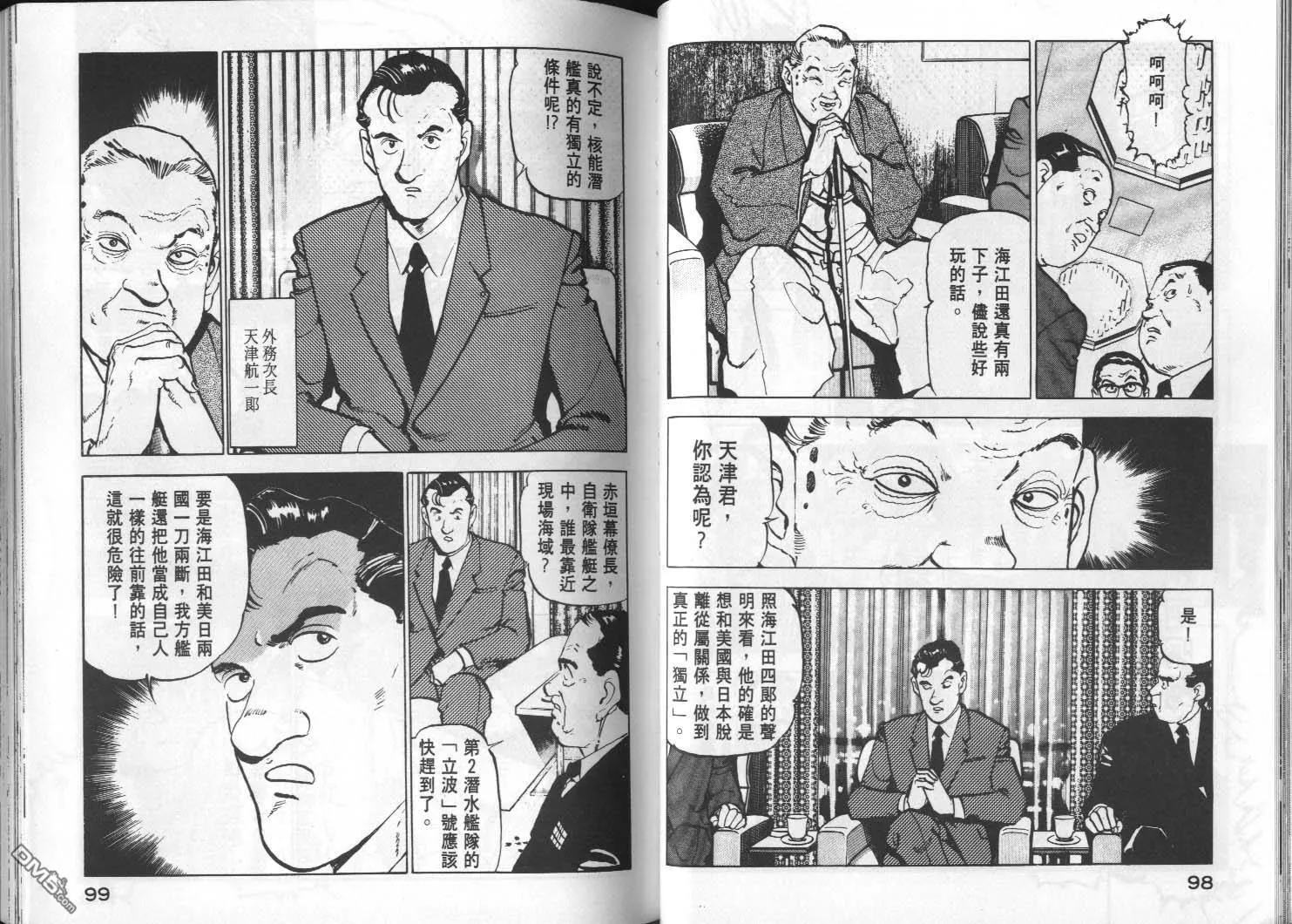 第2卷 第51页