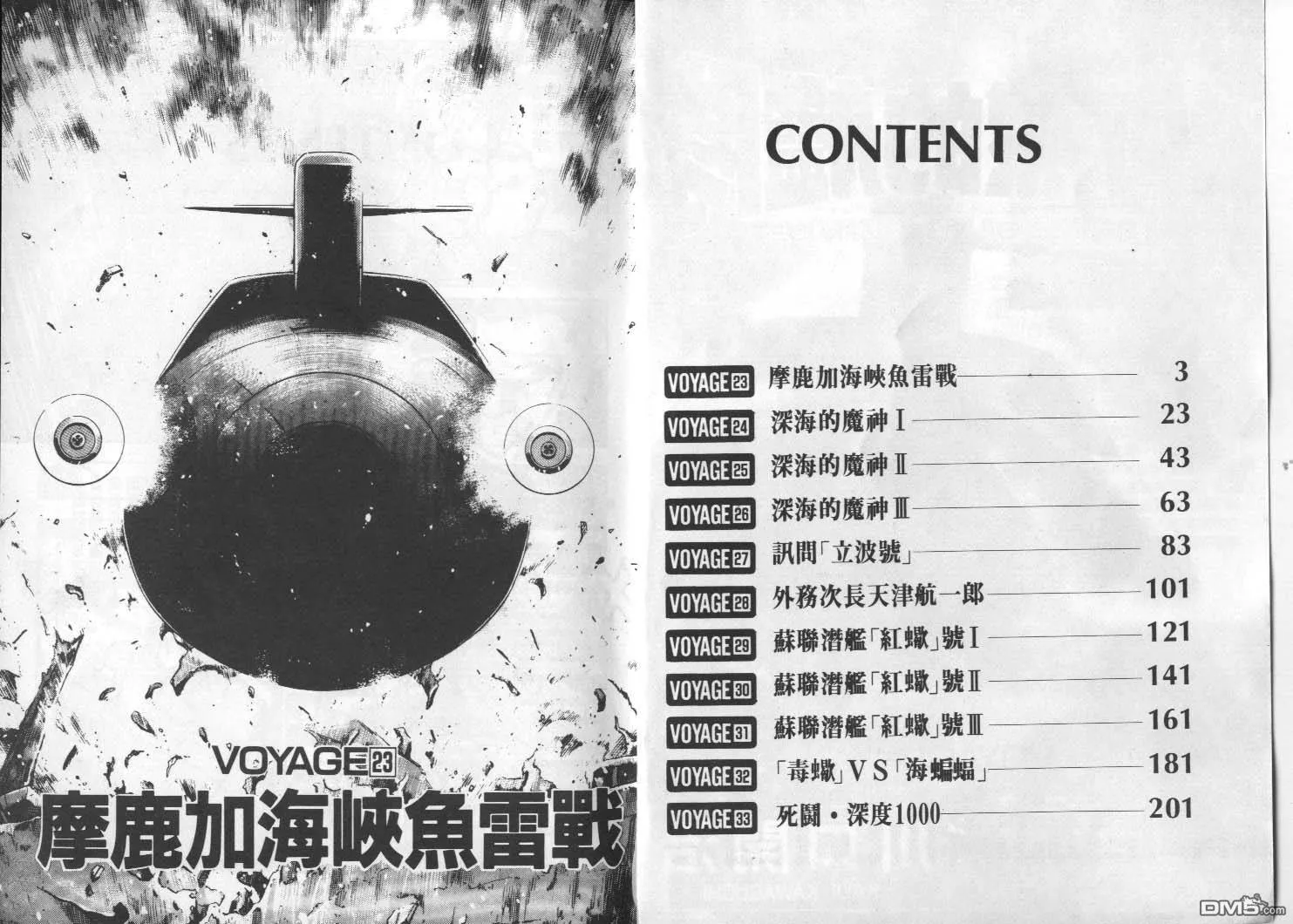第3卷 第3页