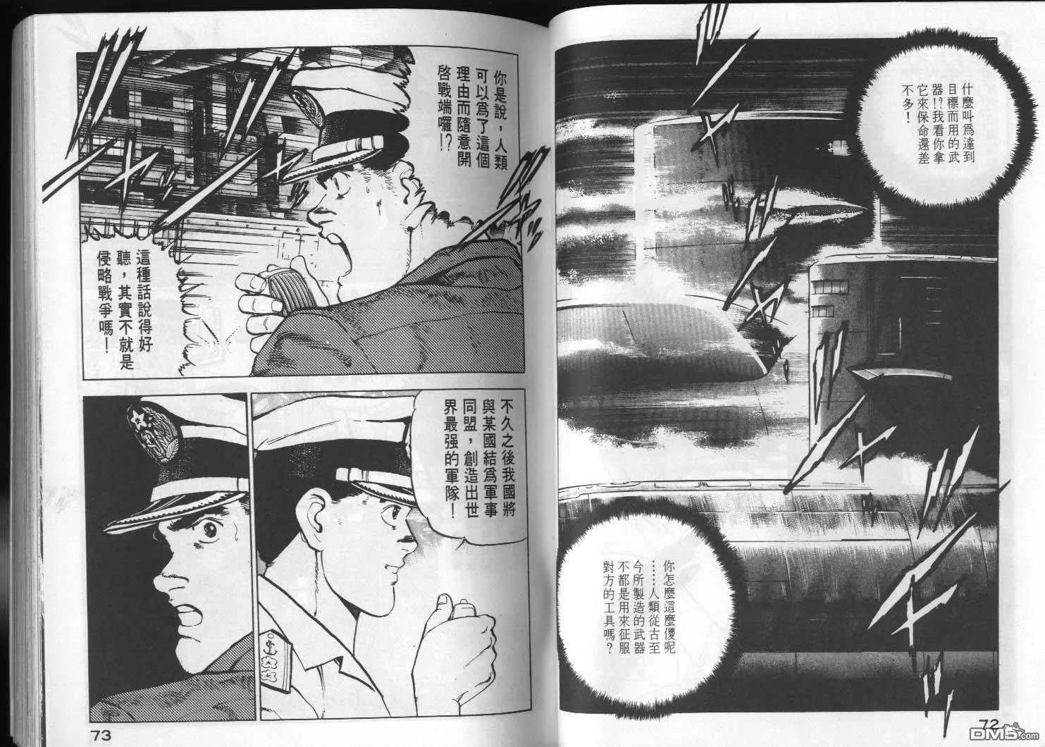 第3卷 第38页