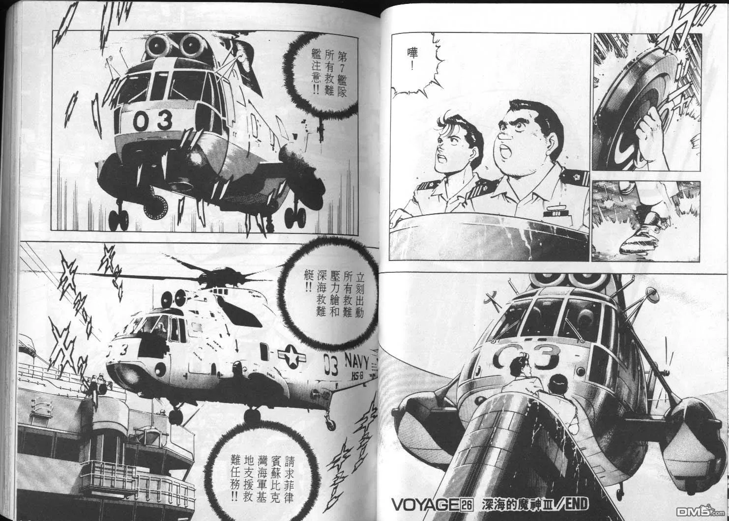 第3卷 第43页