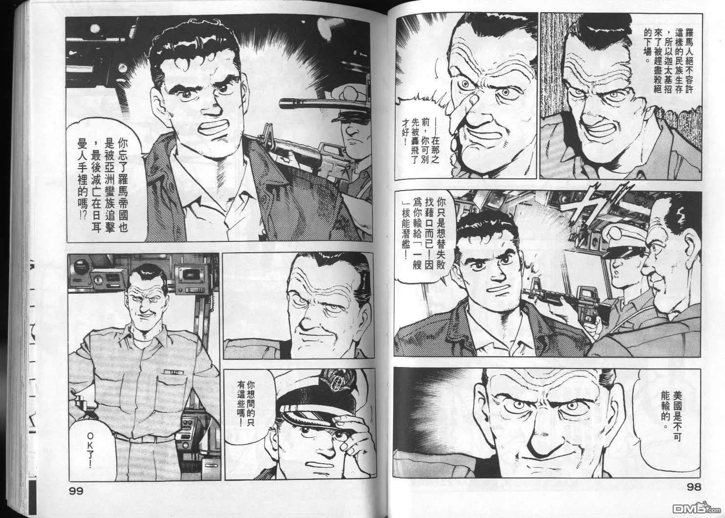 第3卷 第51页