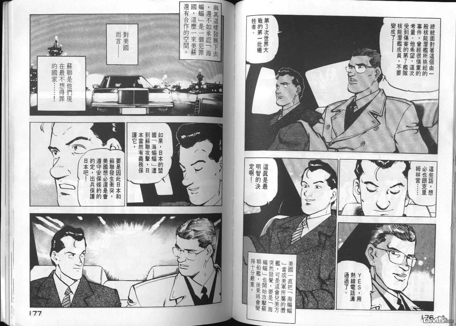第3卷 第90页
