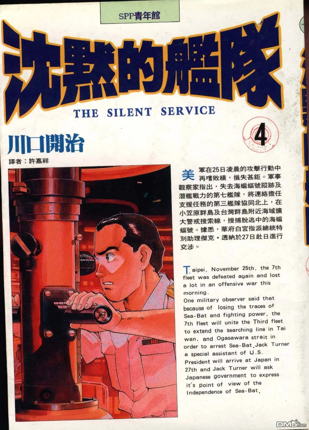 第3卷 第114页