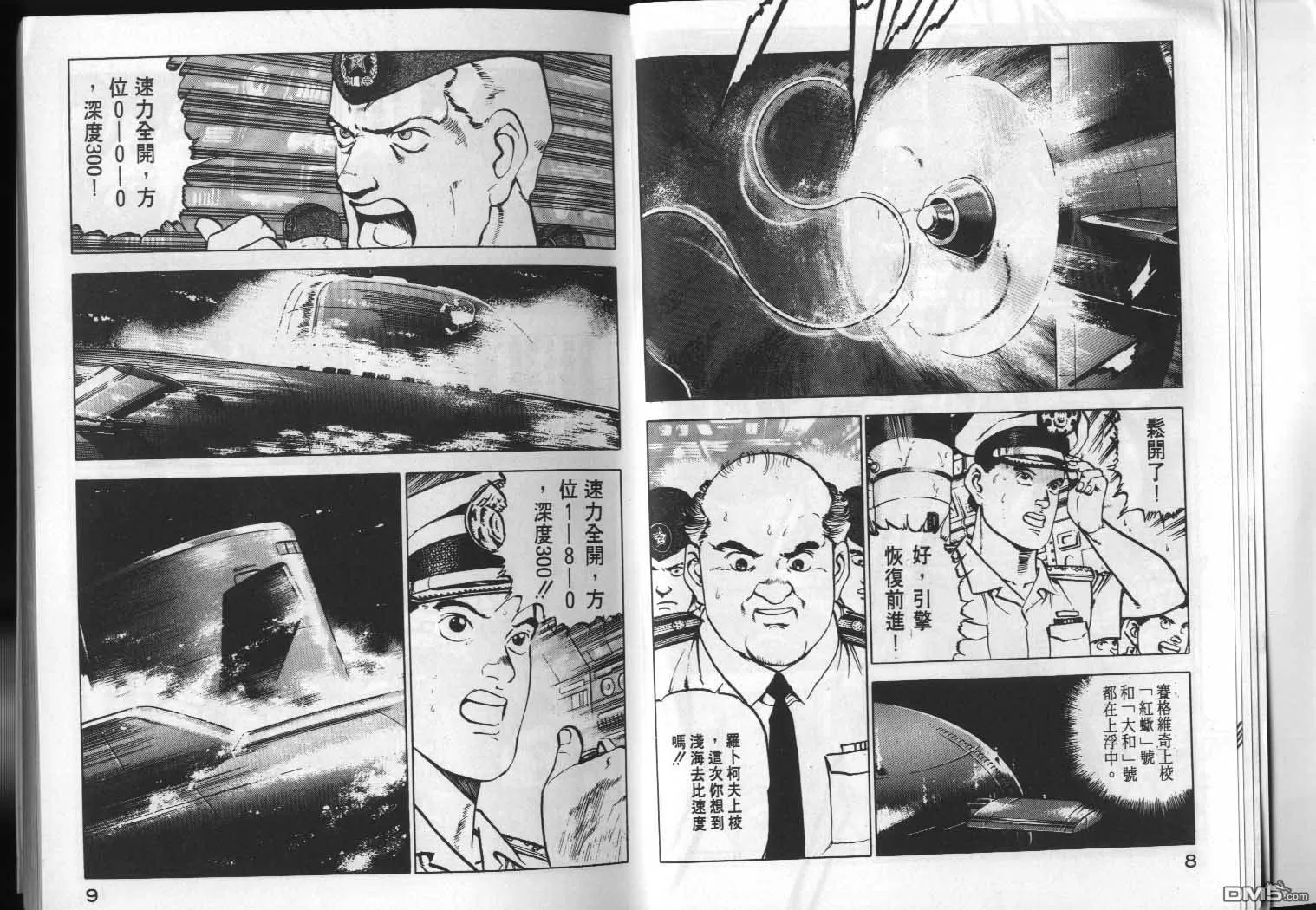第4卷 第6页