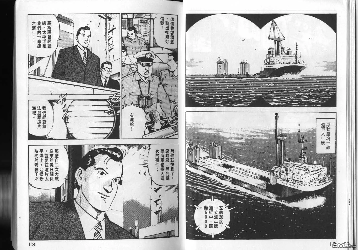 第4卷 第8页