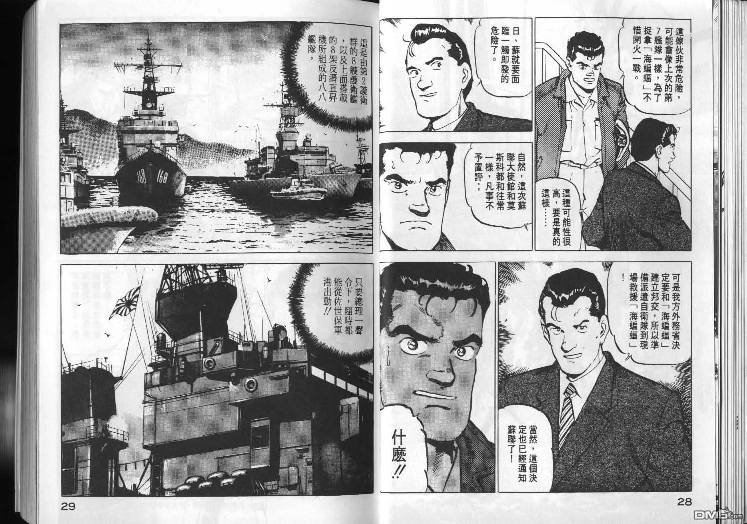 第4卷 第16页