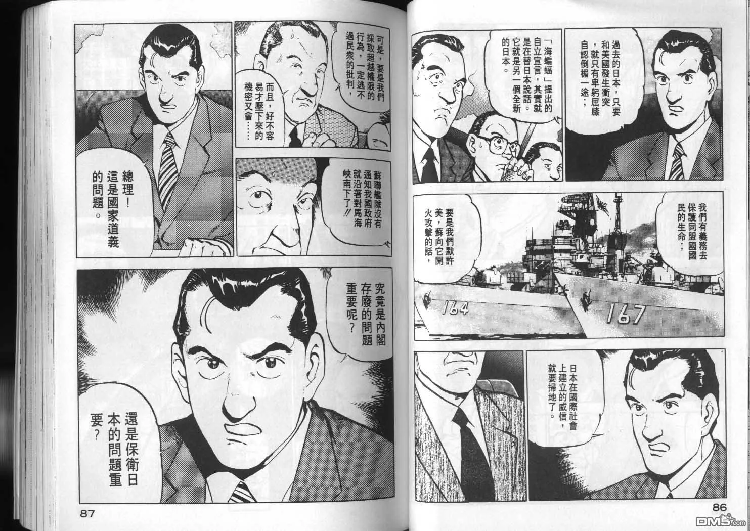 第4卷 第45页