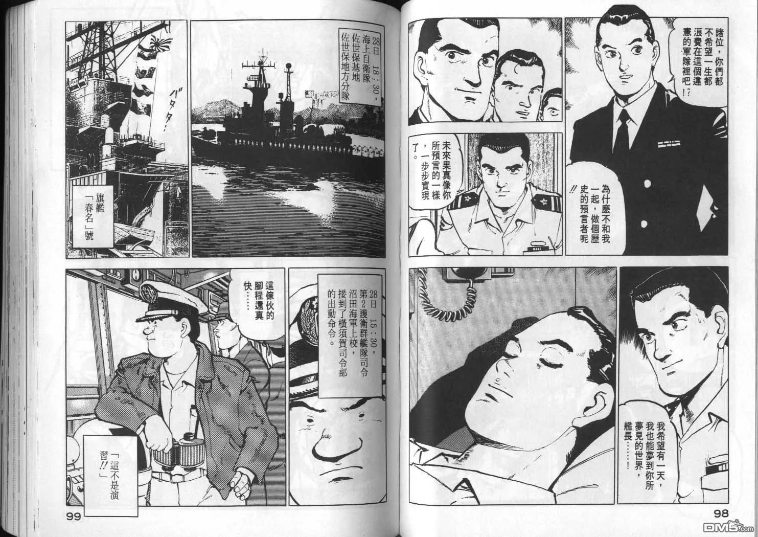第4卷 第51页