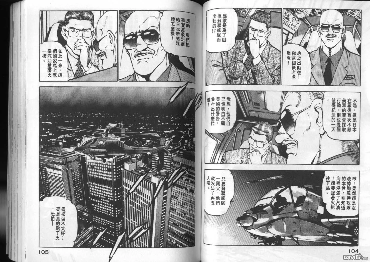 第4卷 第54页