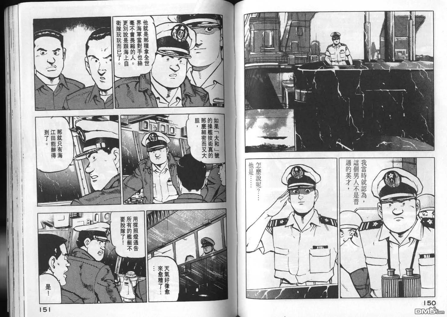 第4卷 第77页