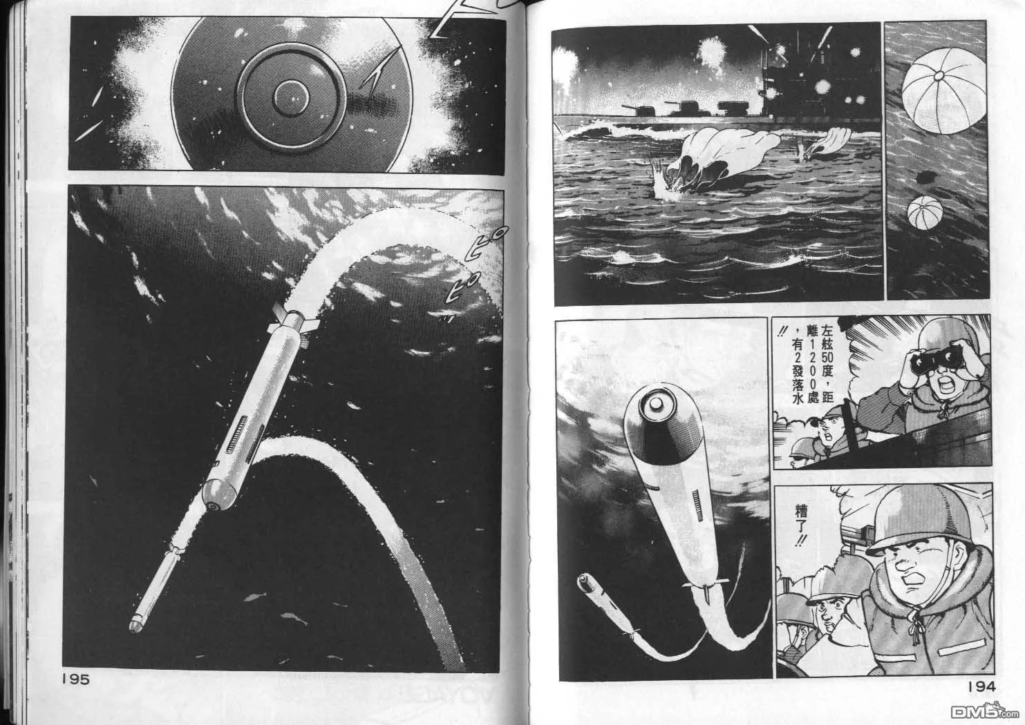 第4卷 第99页