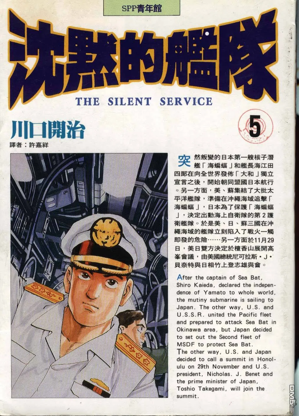 第4卷 第114页
