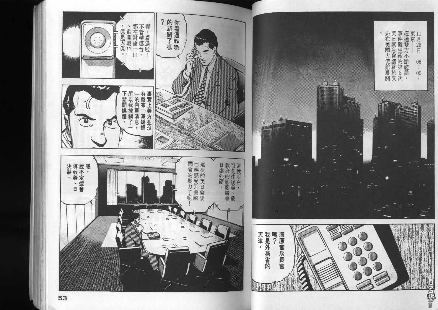 第5卷 第28页