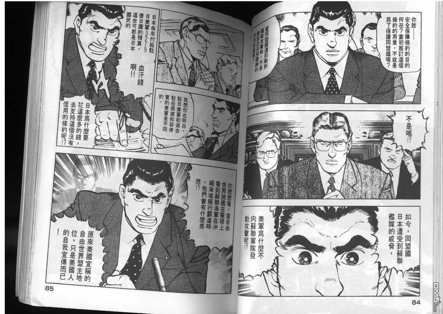 第5卷 第44页