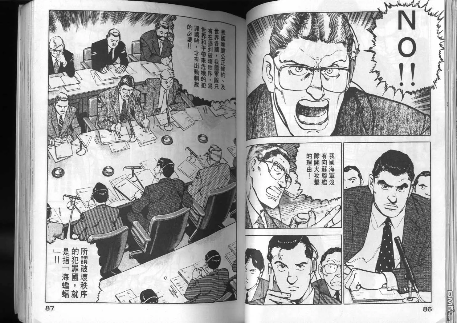 第5卷 第45页