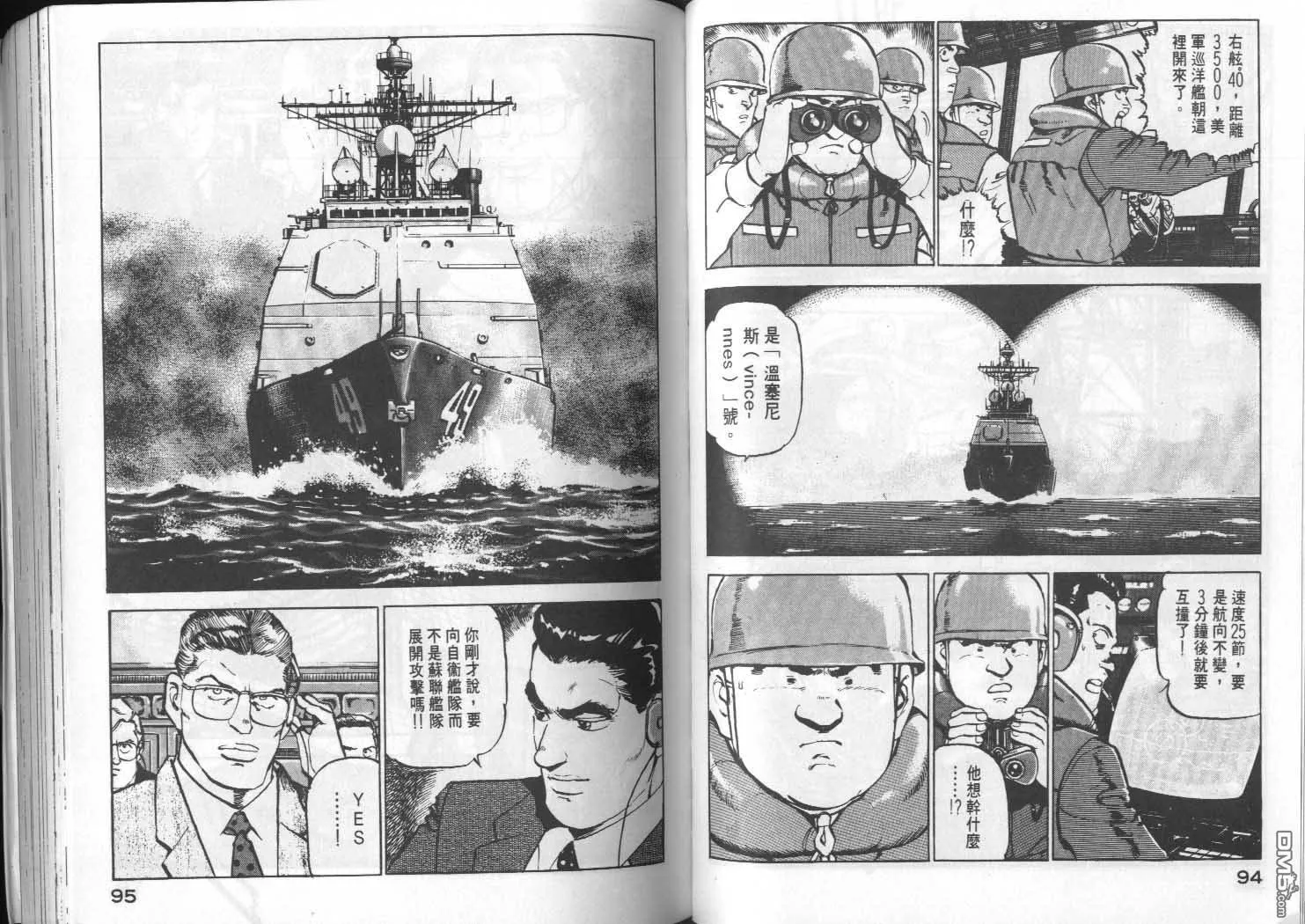 第5卷 第49页