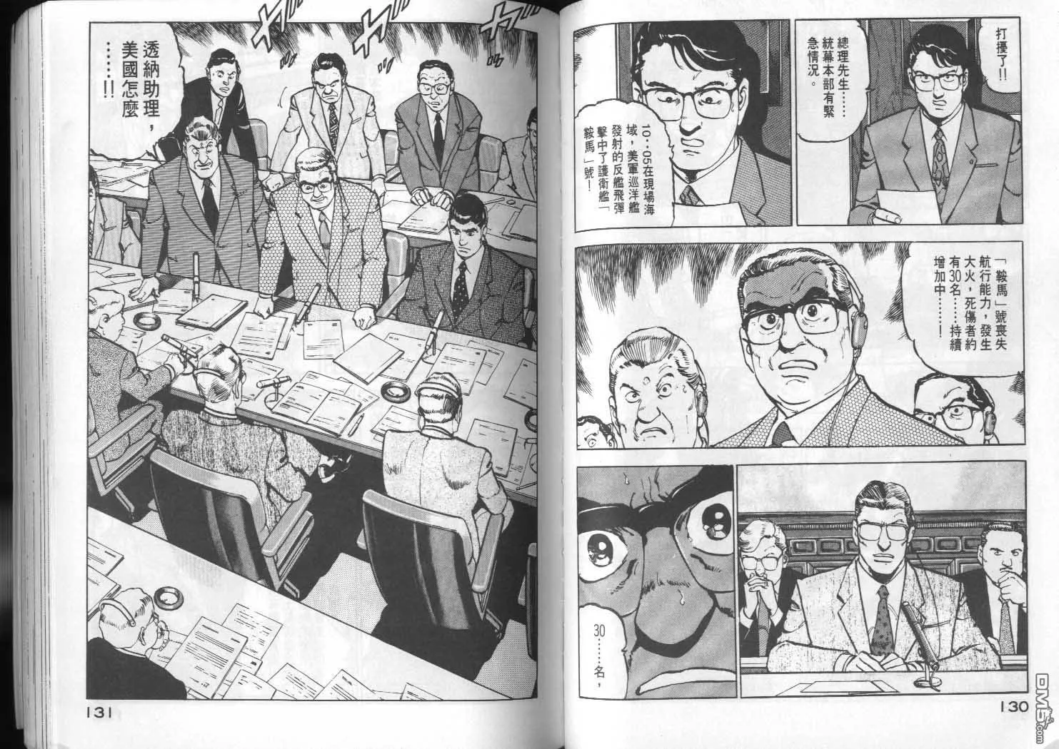 第5卷 第67页