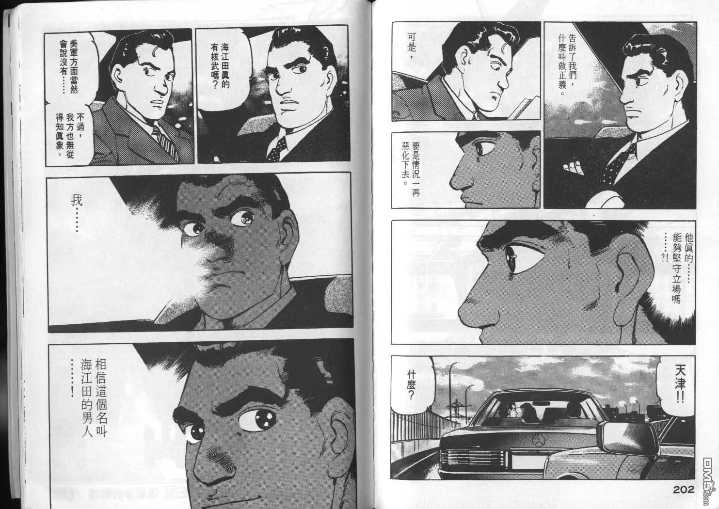 第5卷 第103页