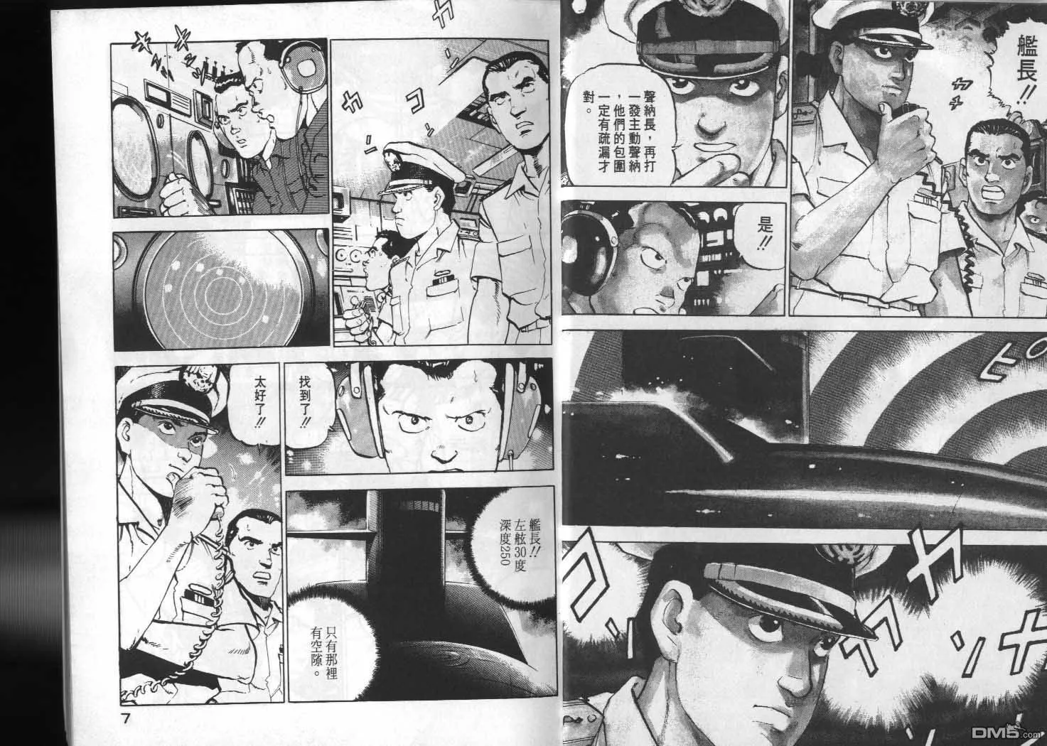 第6卷 第5页