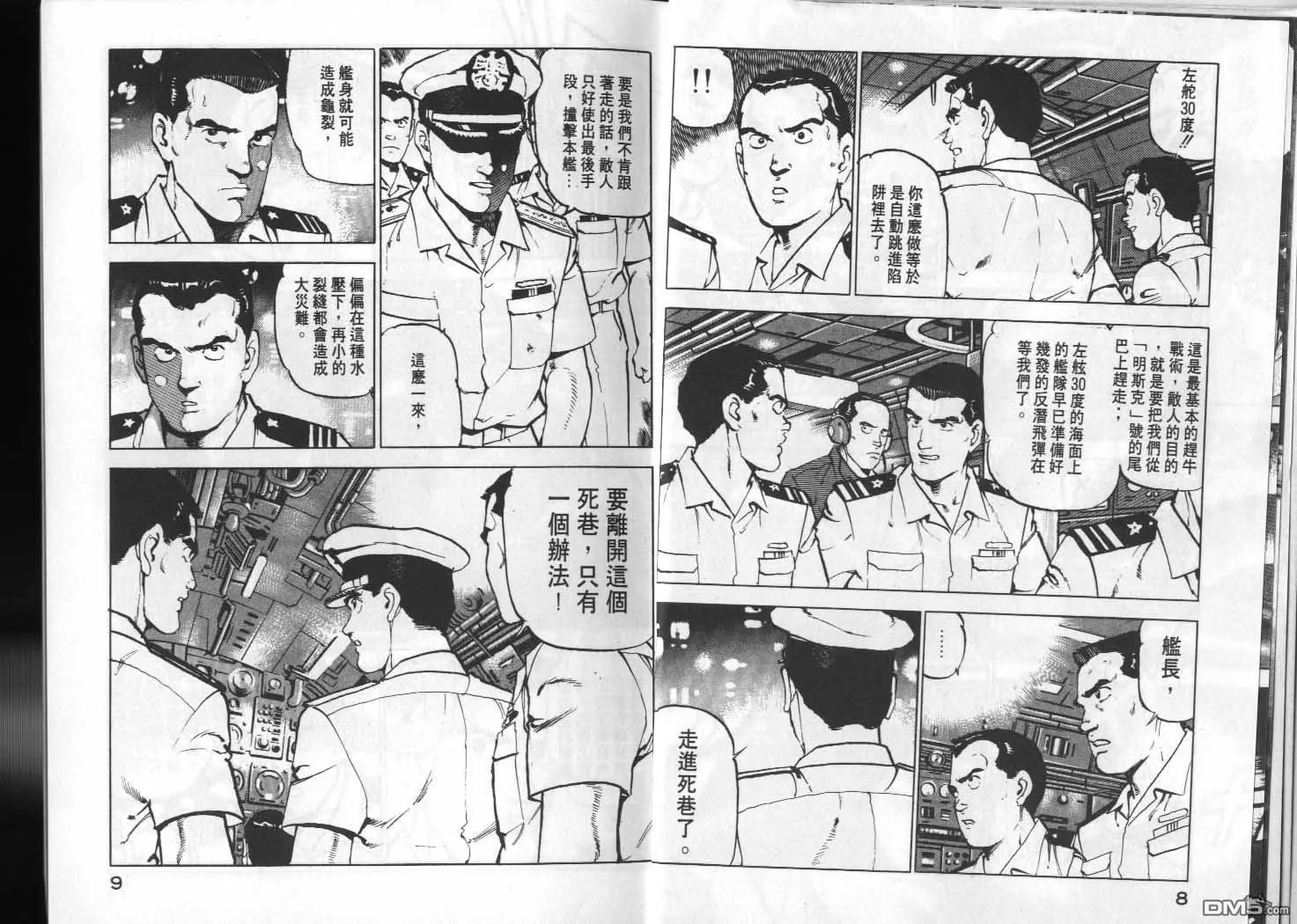 第6卷 第6页