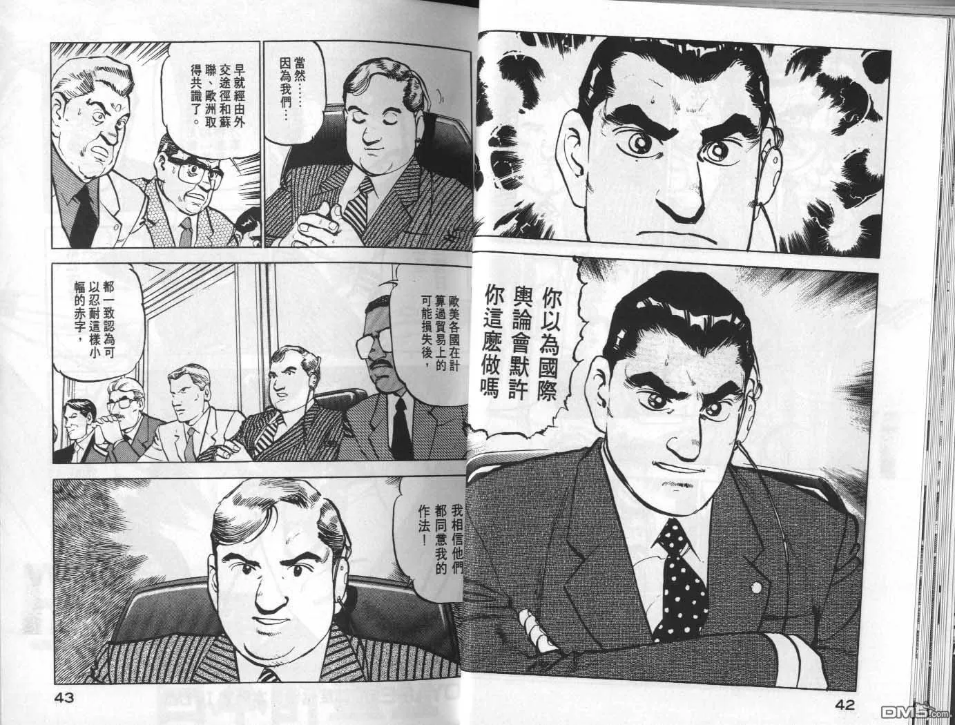 第6卷 第23页