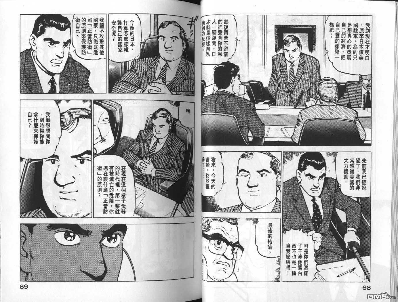 第6卷 第36页