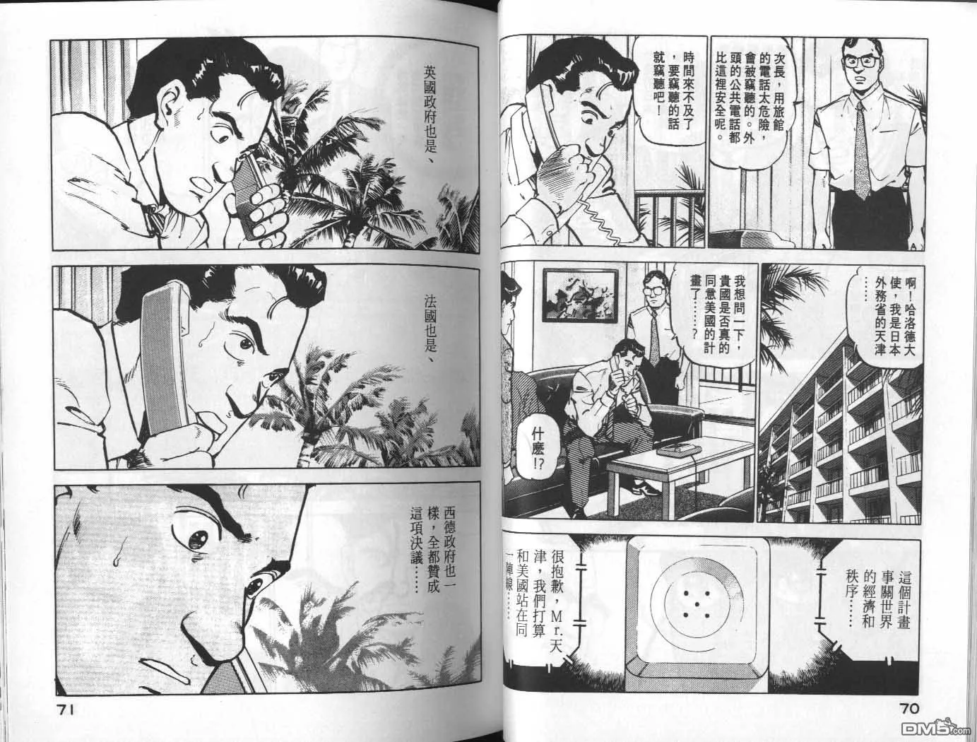 第6卷 第37页