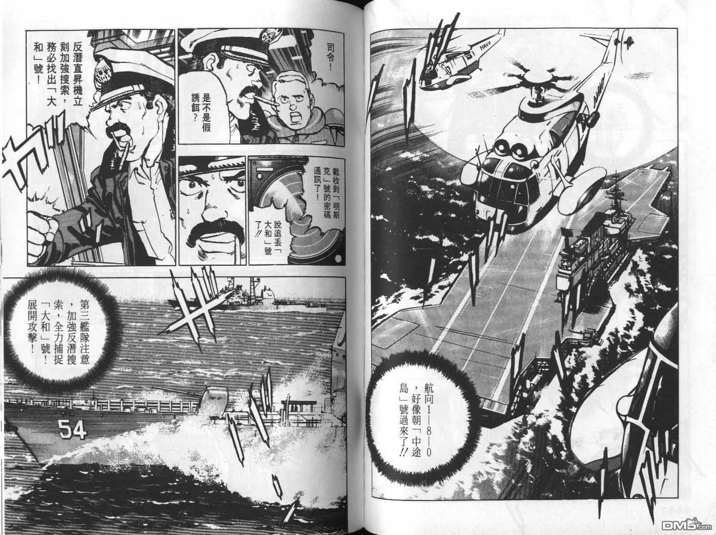 第6卷 第76页
