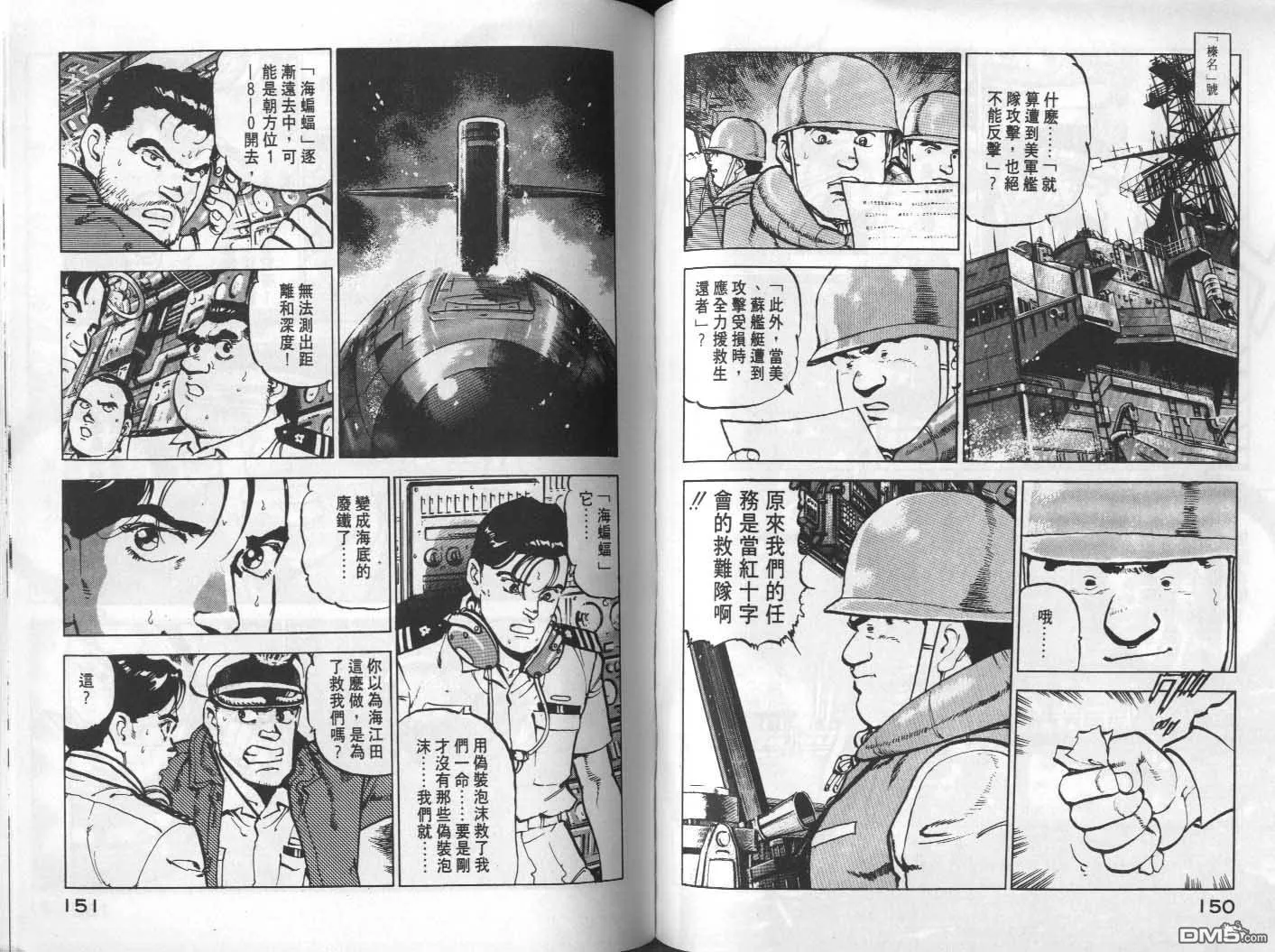第6卷 第77页