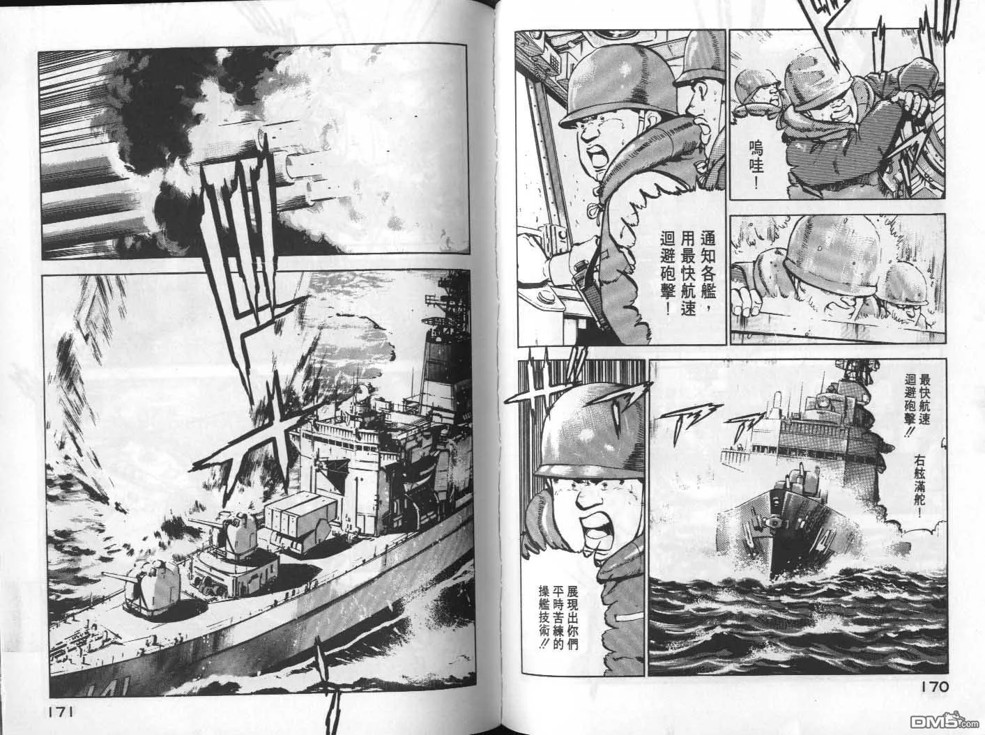 第6卷 第87页