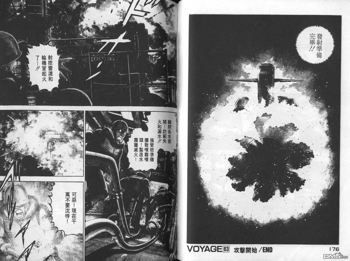 第6卷 第90页