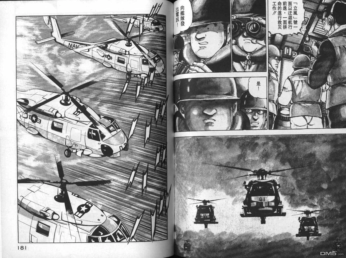 第6卷 第92页