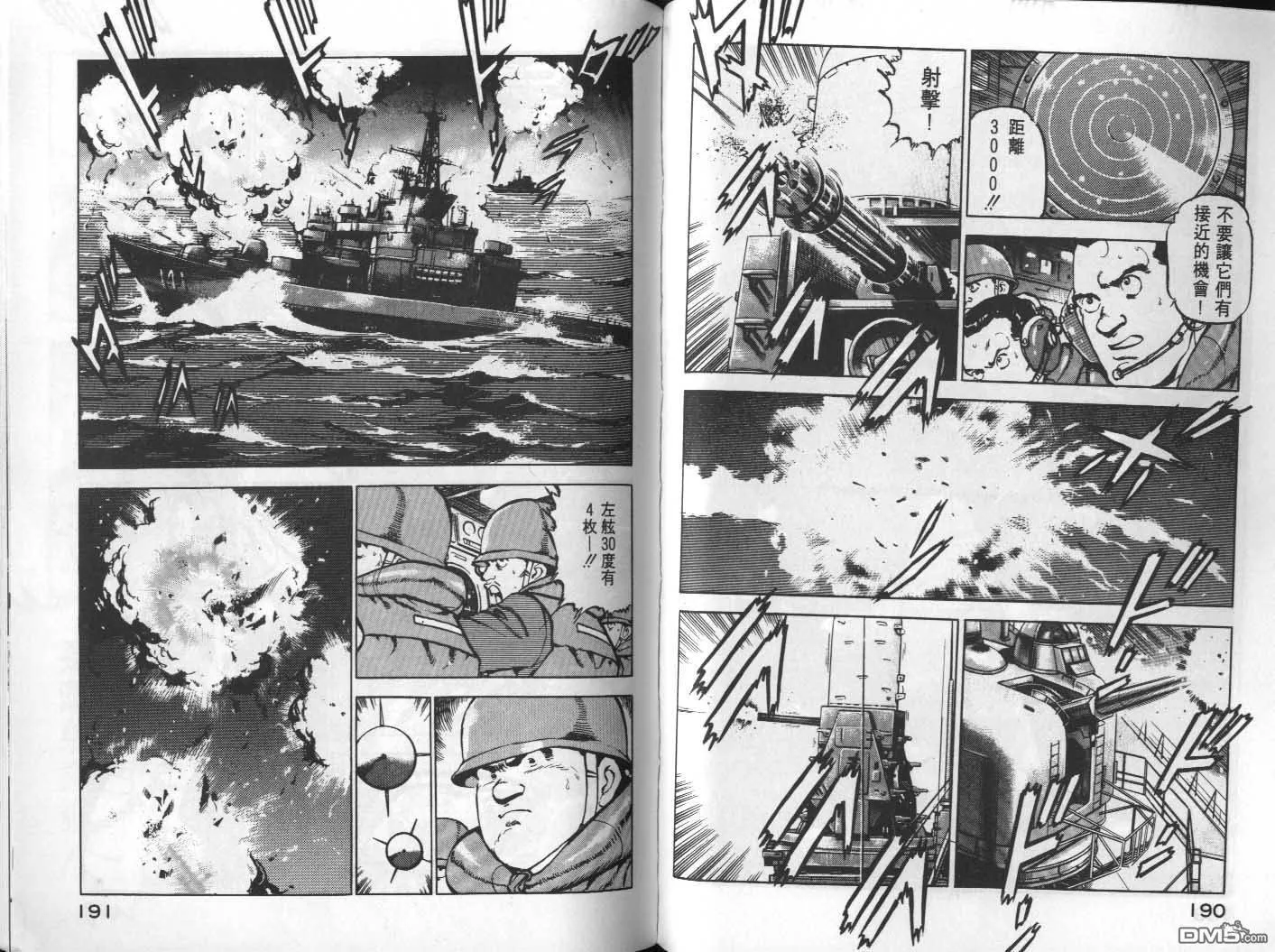 第6卷 第97页
