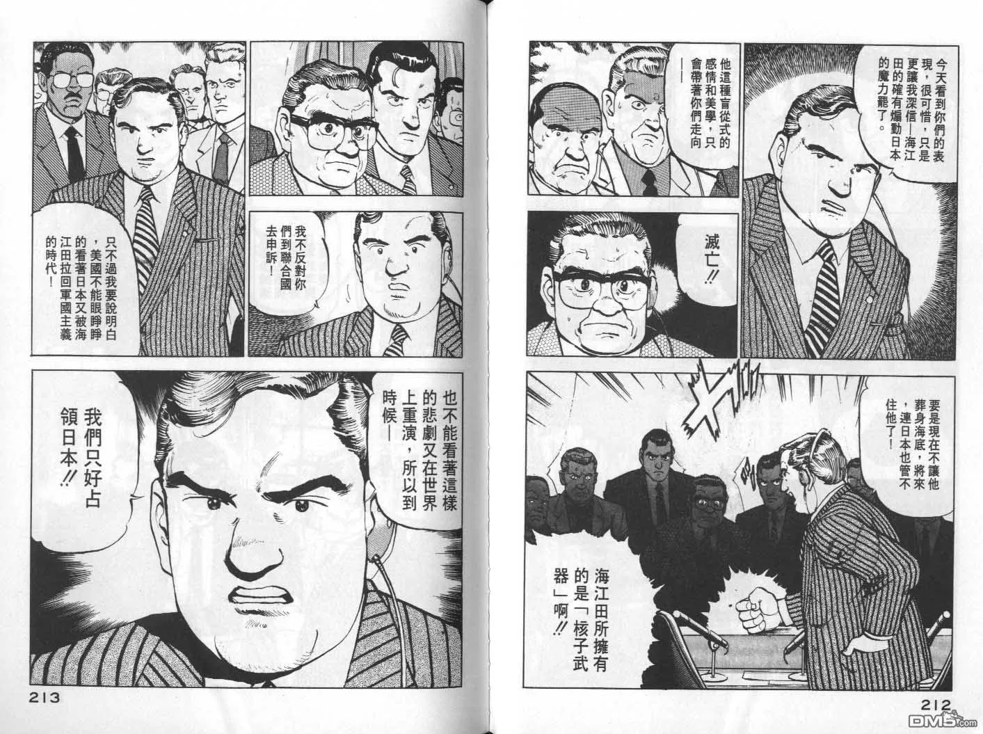 第6卷 第108页