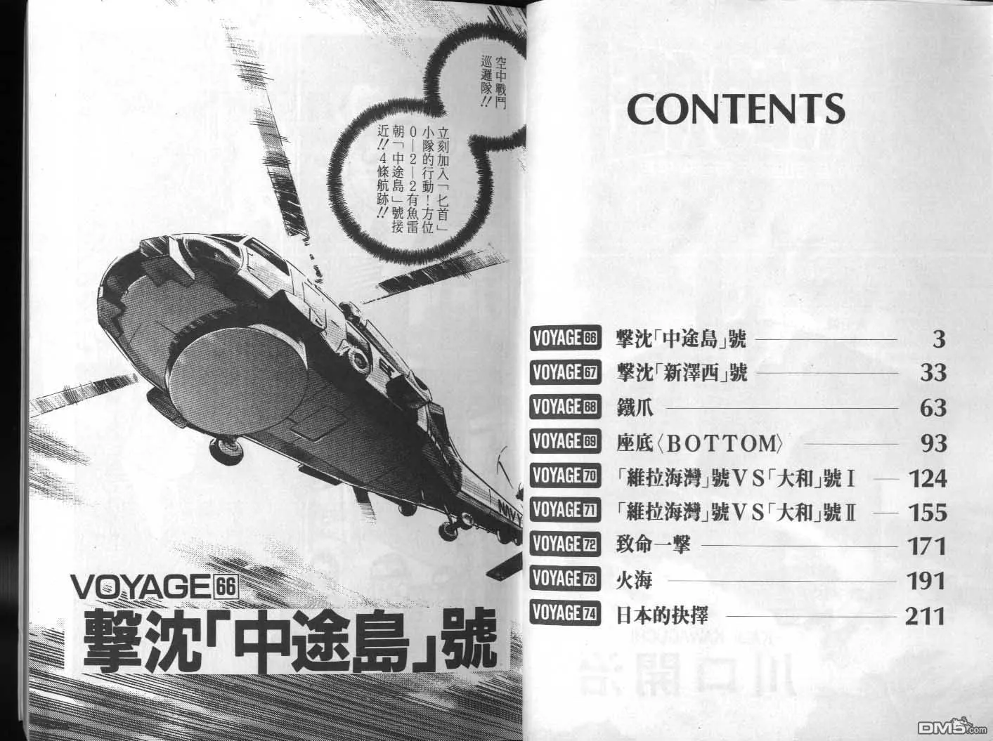 第7卷 第3页