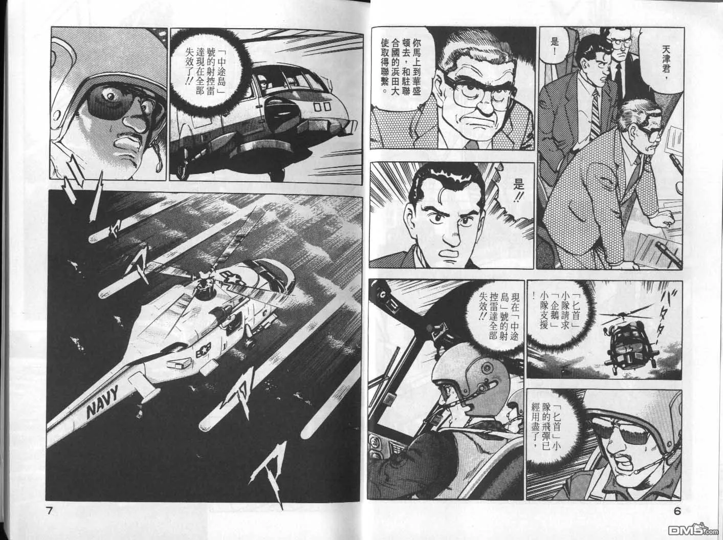 第7卷 第5页
