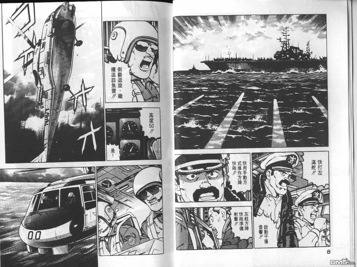 第7卷 第6页