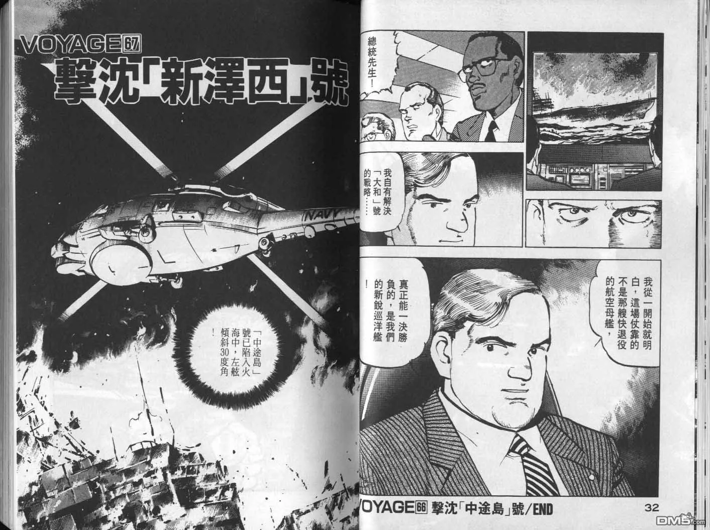 第7卷 第18页
