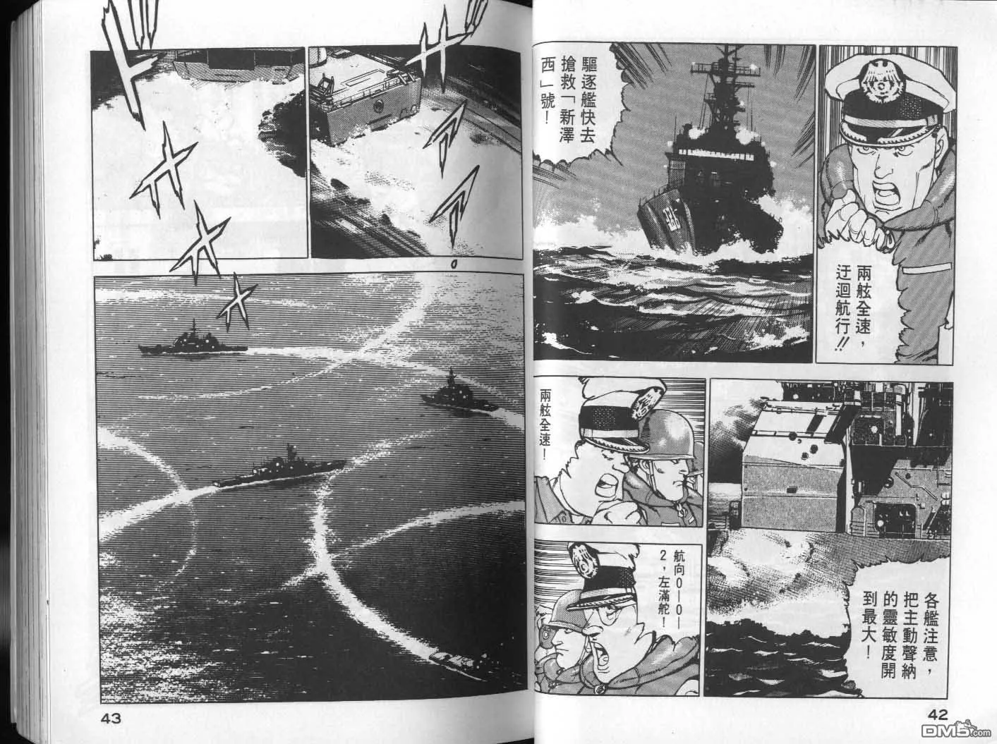 第7卷 第23页